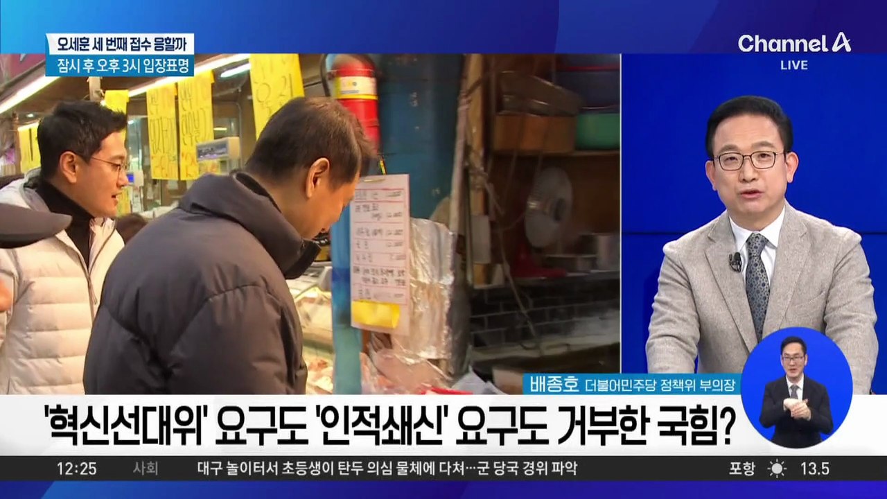 국민의힘, 3차 서울시장 후보 접수…오세훈 결단 주목