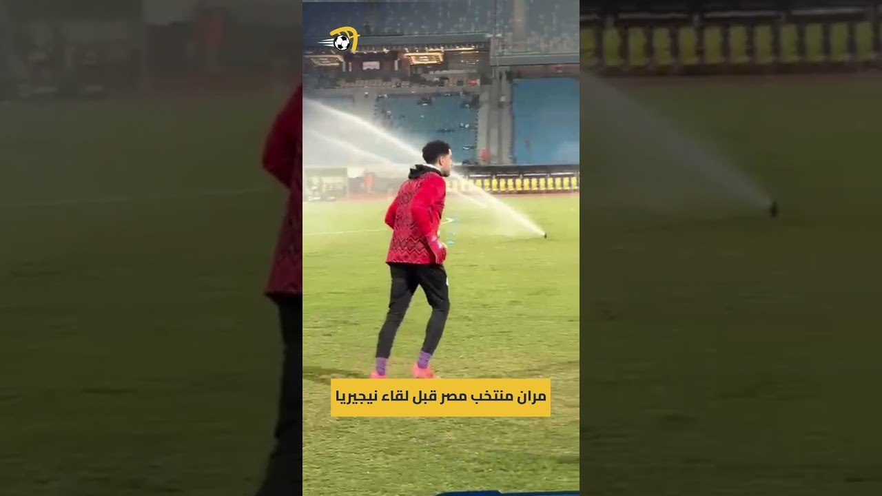 مران منتخب مصر قبل لقاء نيجيريا الودي استعدادا لكأس الأمم الإفريقية 🇪🇬🏃