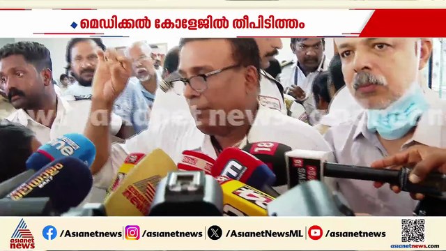 'എല്ലാവരും സുരക്ഷിതര്‍'; തിരുവനന്തപുരം മെഡി. കോളേജിലെ തീപിടുത്തം നിയന്ത്രണ വിധേയം