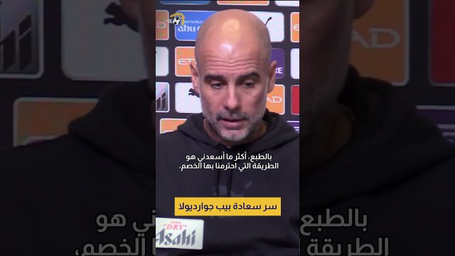 كرة القدم خادعة في بعض اللحظات بيب جوارديولا يتحدث بعد الفوزعلى إكستر سيتي 🎙️#hayterstvarabic