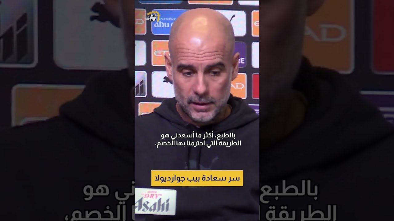 "كرة القدم خادعة في بعض اللحظات" بيب جوارديولا يتحدث بعد الفوزعلى إكستر سيتي 🎙️#hayterstvarabic