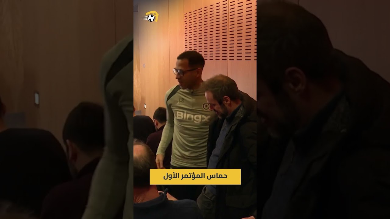 ليام روسينيور يصافح الصحفيين جميعها قبل مؤتمره الصحفي الأول 🤝 #hayterstvarabic
