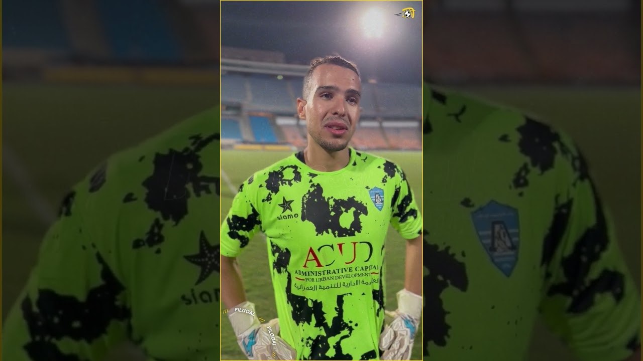"حارس الأهلي هنأني على أدائي".. حارس الألمنيوم يلتقط صورا مع مصطفى شوبير