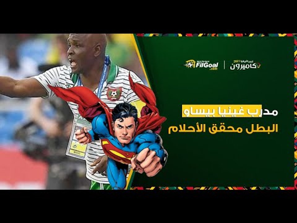 حلم المونديال والسعي لإنجاز جديد.. باسيرو كاندي منافس مصر في أمم إفريقيا ومحقق أحلام غينيا بيساو