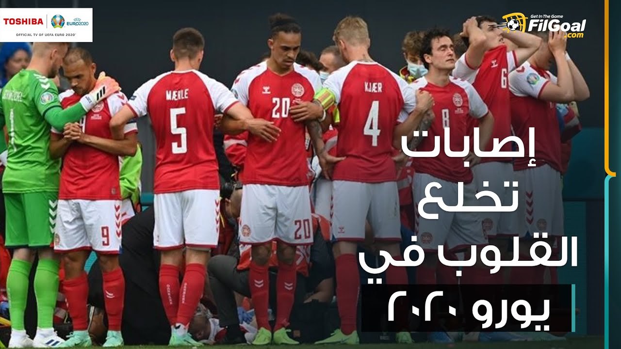 إصابات تخلع القلوب في يورو 2020