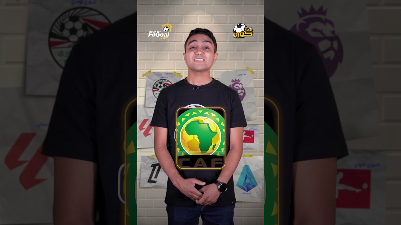 فريق هيلعب 2 دوري في نفس الوقت.. ايه الجنان ده وإزاي ده هيحصل