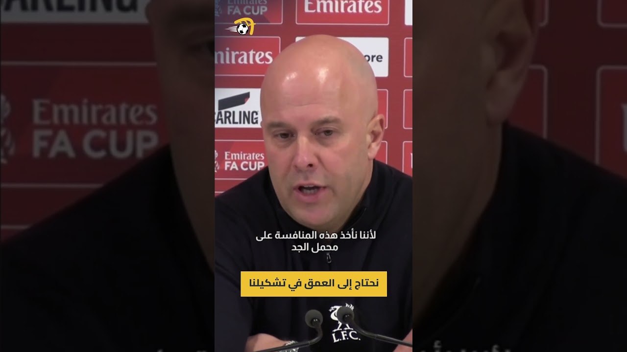 🗣️أرني سلوت: "نحتاج إلى العمق في تشكيلنا" 🔴في رأيك هل يحتاج ليفربول إلى صفقات؟ 🤔#hayterstvarabic