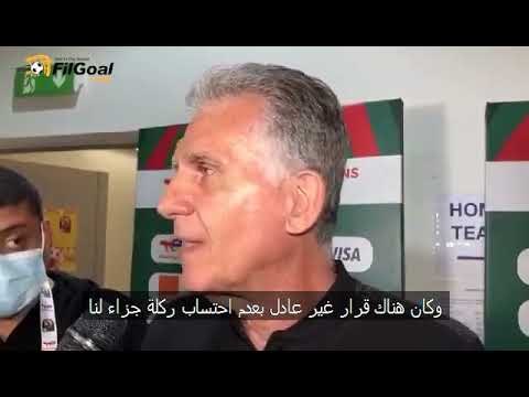 كيروش: عدم احتساب ركلة جزاء ضد نيجيريا فضيحة.. وأتمنى مواجهتهم في النهائي