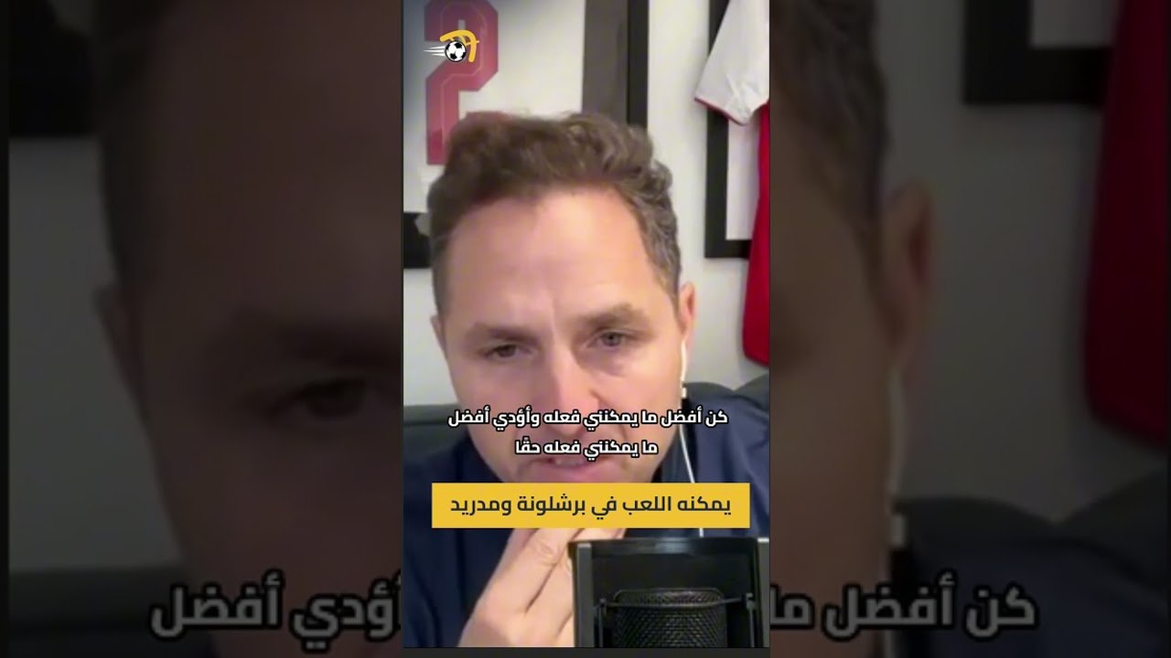 "يمكنه اللعب في برشلونة ومدريد" 🔥مدرب سيمينيو...