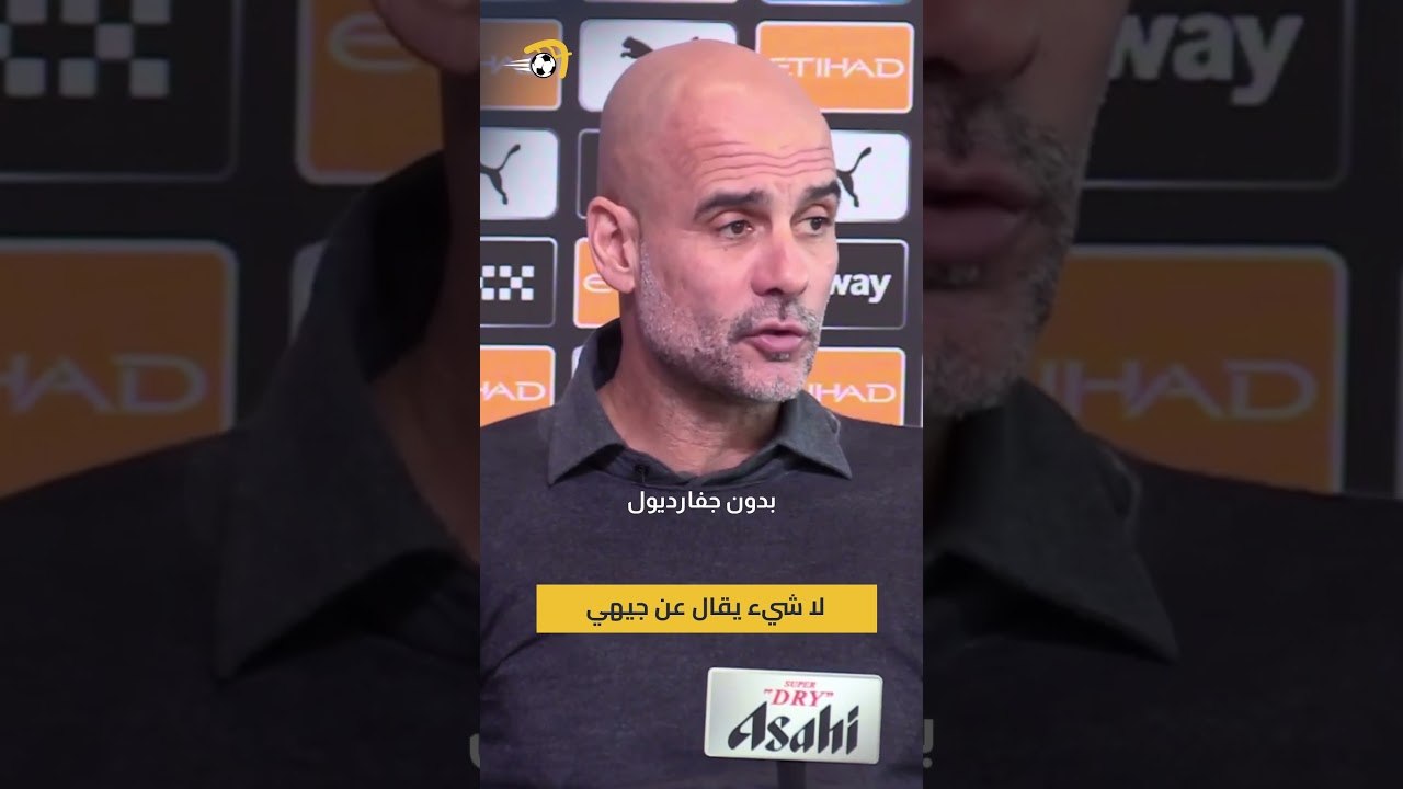 "لا شيء يقال عن ذلك" ❌بيب جوارديولا يرد على صحفي سأله بشأن ضم جيهي #hayterstvarabic