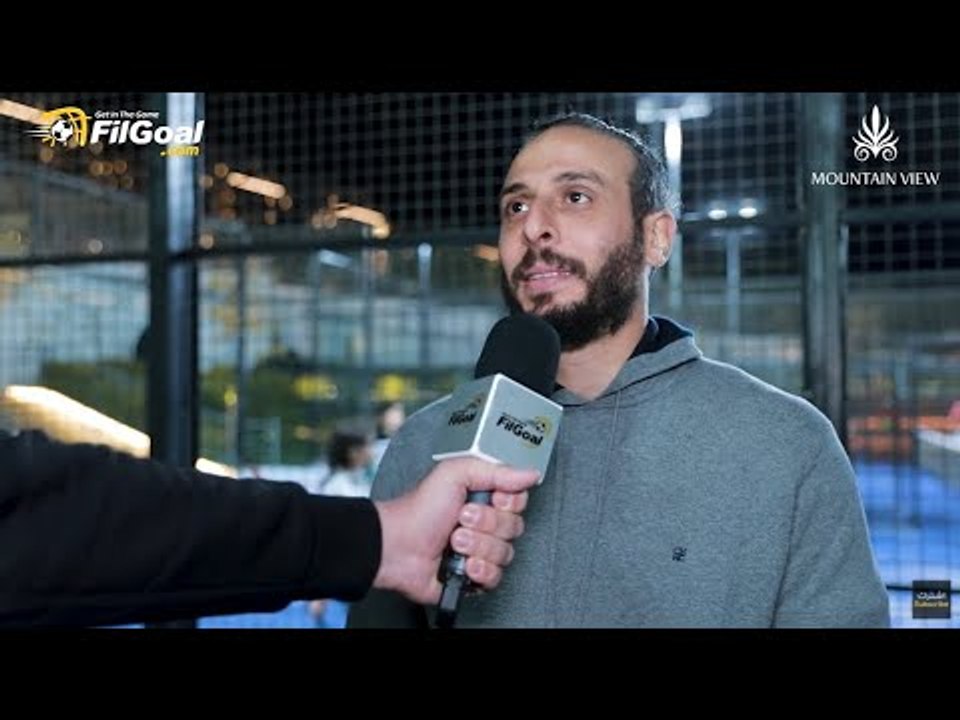 عمرو نصوحي: الفريق الأخضر هيكسب بطولة ماونتن فيو.. شكلهم بتوع مشاكل من أول ماتش