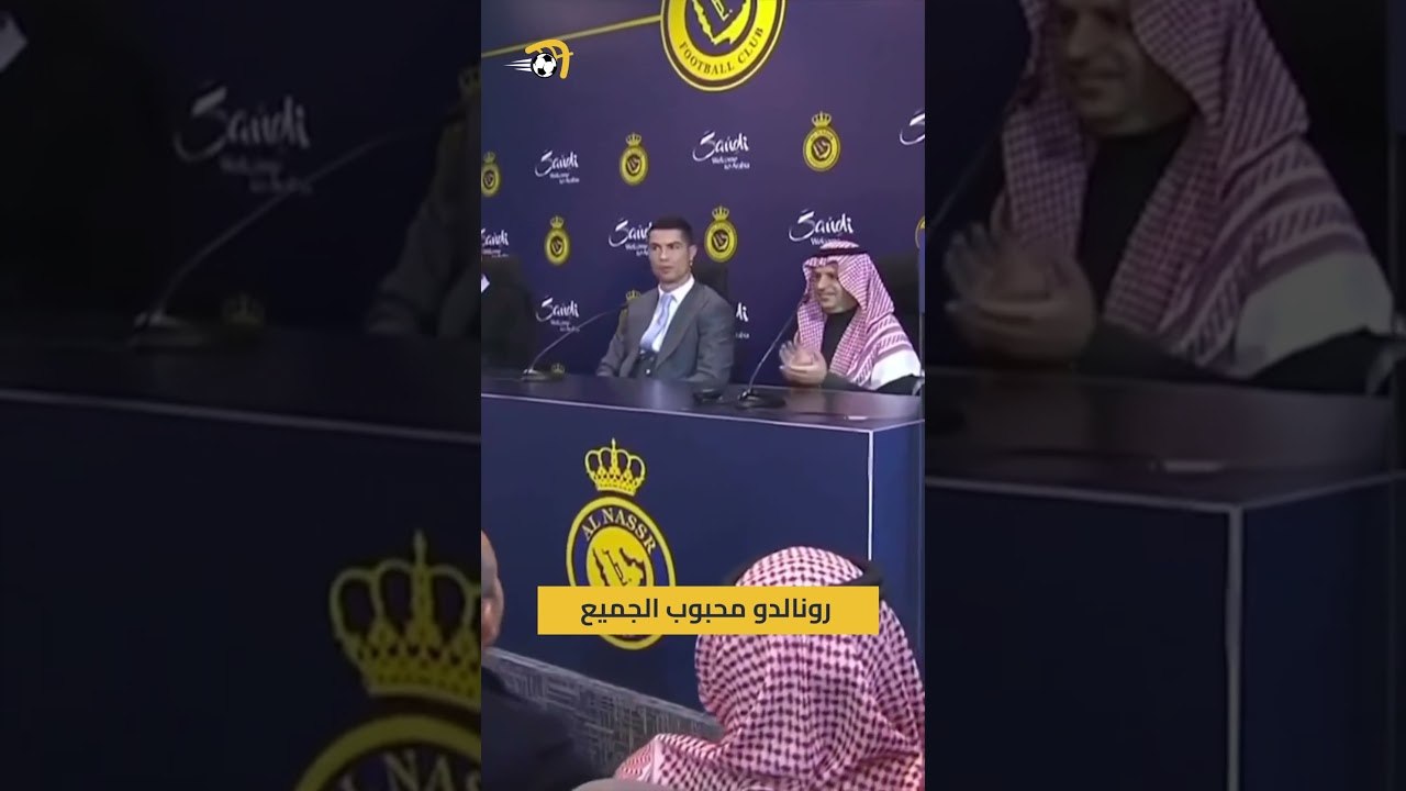 هكذا كان استقبال الصحفيين لرونالدو عندما انضم للنصر من 4 سنوات 🔙🐐#hayterstvarabic