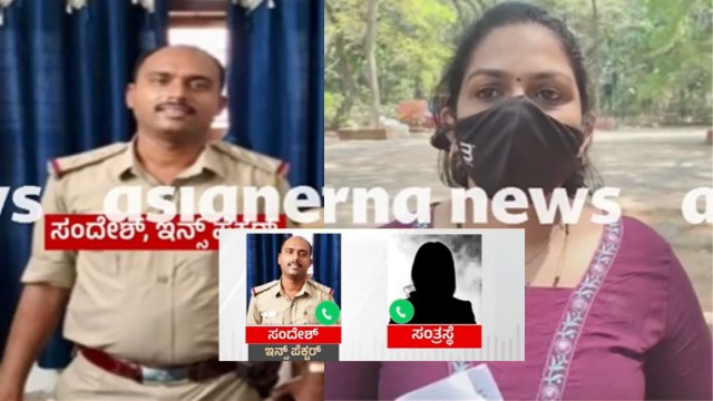 ಗಂಡನ ಮೇಲೆ ಕೇಸ್..ಹೆಂಡತಿಯರೇ ಟಾರ್ಗೆಟ್..! ರಕ್ಷಣೆ ಕೋರಿ ಬಂದವಳನ್ನ ಮಂಚಕ್ಕೆ ಕರೆದ..!