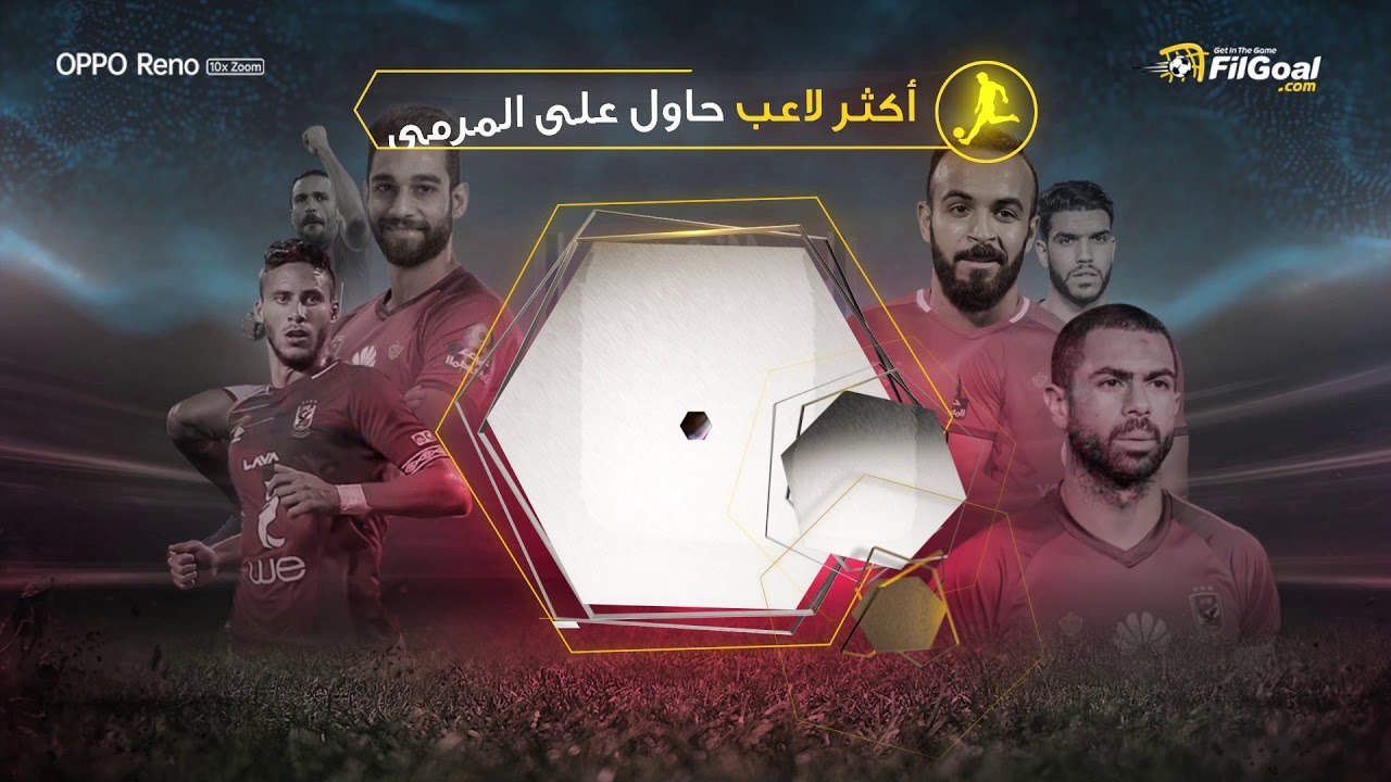 ديانج يستخلص الكرة، وليد سليمان أكثر من حاول على المرمى في إحصائيات فوز الأهلي على الإسماعيلي