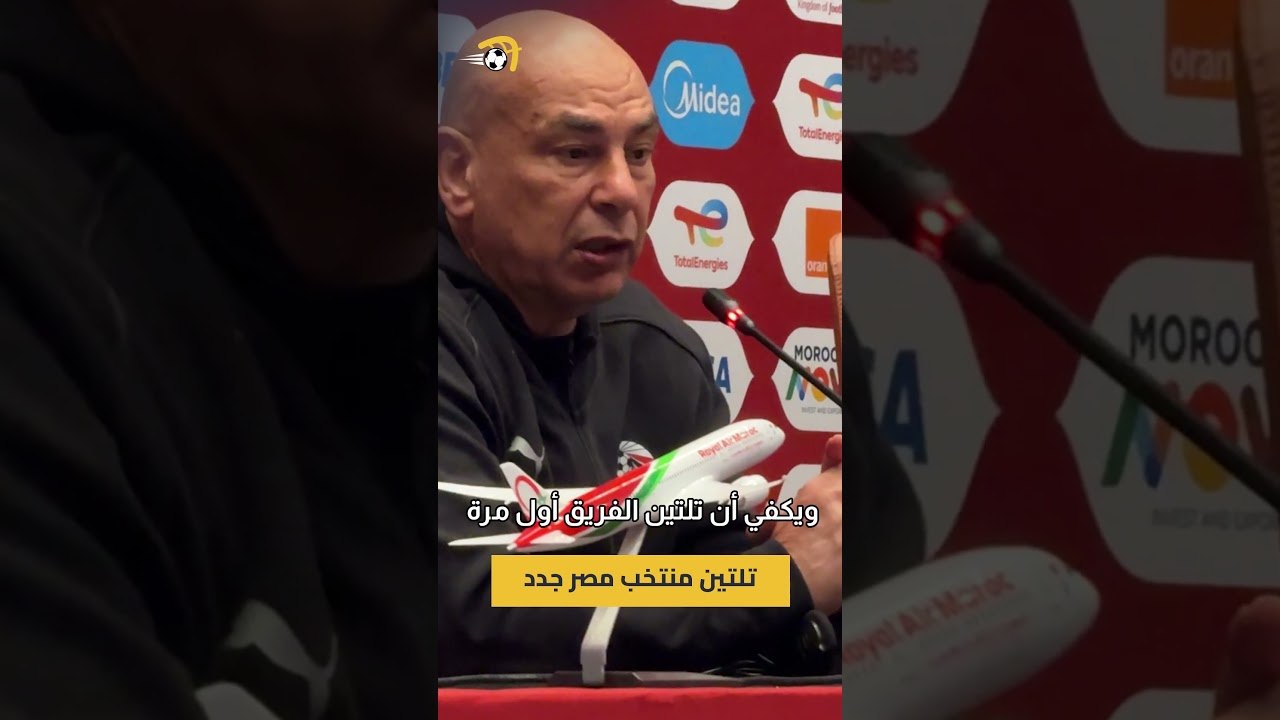 حسام حسن: تلتين منتخب مصر أول مرة كأس أمم