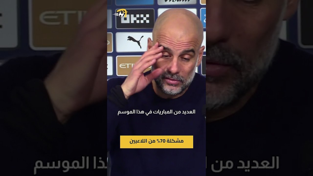 جوارديولا: 70% من اللاعبين في مانشستر سيتي لم ينافسوا على الدوري من قبل 🗣️🔥#hayterstvarabic