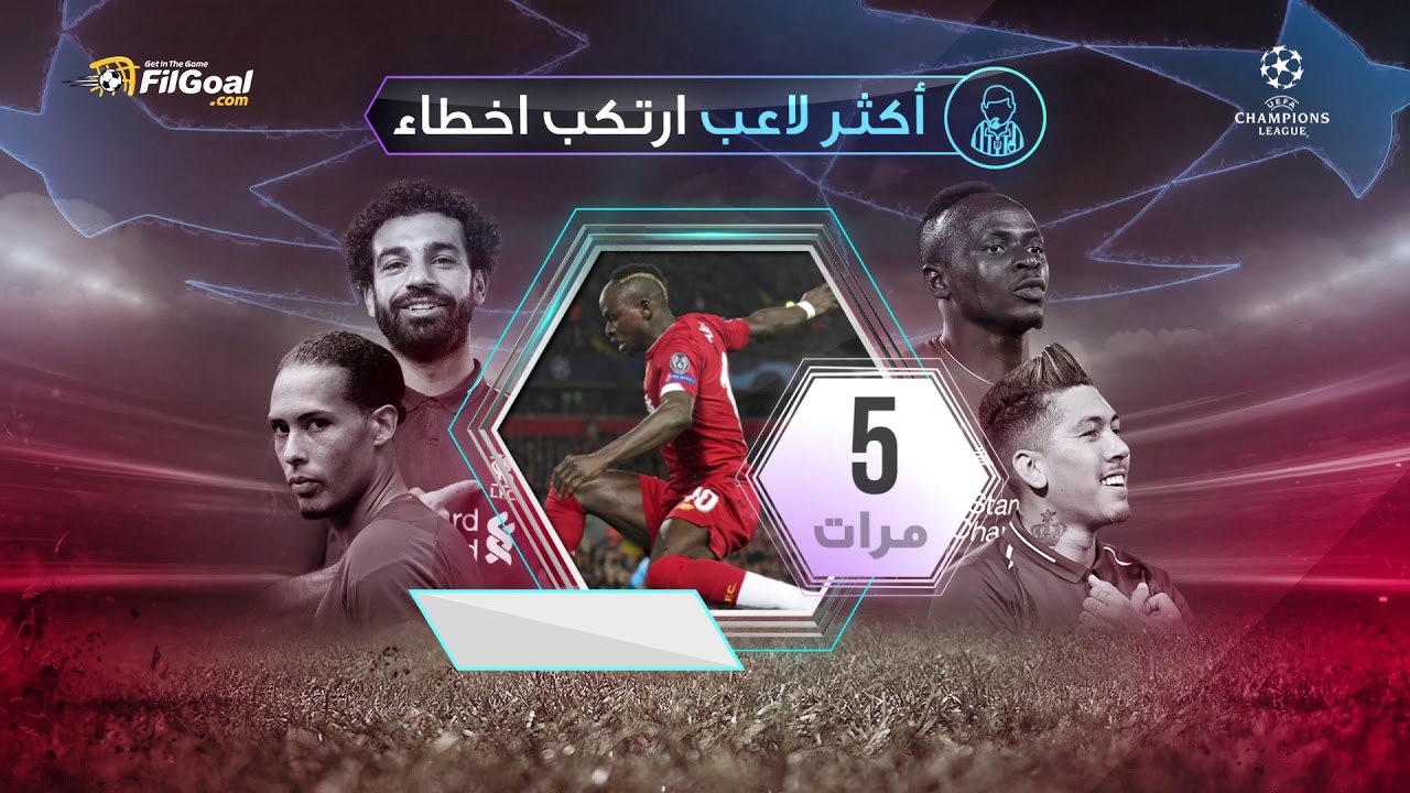 أبرز إحصائيات مواجهة ليفربول ونابولي بدوري الأبطال