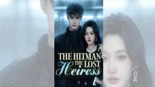 The Hitman and the Lost Heiress Full Chinese Drama