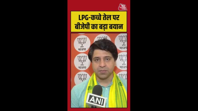 भारत में क्रूड ऑयल रिजर्व पर्याप्त, ईंधन की कोई कमी नहीं: BJP