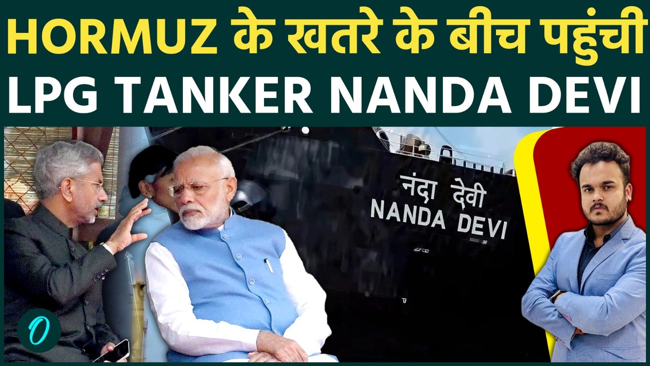 Breaking :LPG संकट के बीच India को बड़ी राहत ,Tanker Shivalik की सुरक्षित एंट्री से Supply को सहारा