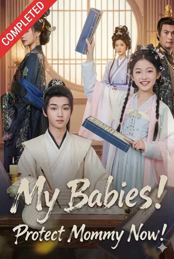 ⁣My Babies Protect Mommy Now- Full Drama Movie English Sub