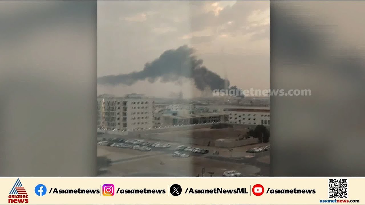 UAEയിലെ എണ്ണ പാടങ്ങളും ഇന്ധന സംഭരണികളും തകര്‍ത്ത് ഇറാൻ; ഒരു പാക് സ്വദേശി മരിച്ചു| Iran - israel