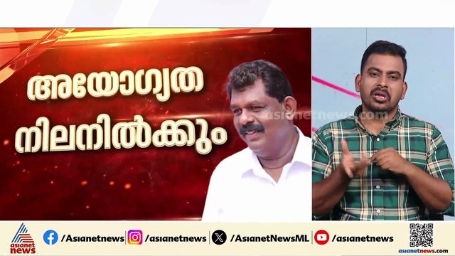 തിരുവനന്തപുരം സീറ്റ് സിപിഎം ഏറ്റെടുക്കുമോ? ആന്റണി രാജുവിന് എതിരായ കോടതി വിധിയോടെ ആശങ്ക