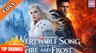 A Werewolf Song of Fire and Frost | Full HD Engsub Movie 2026