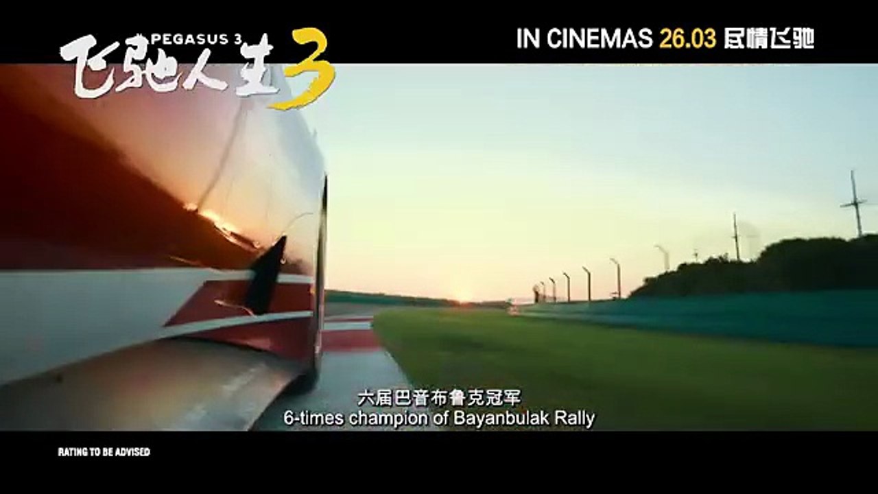 Pegasus 3 | Trailer 1