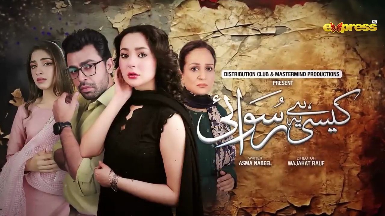 Kaisi hai ye Ruswai episode-11