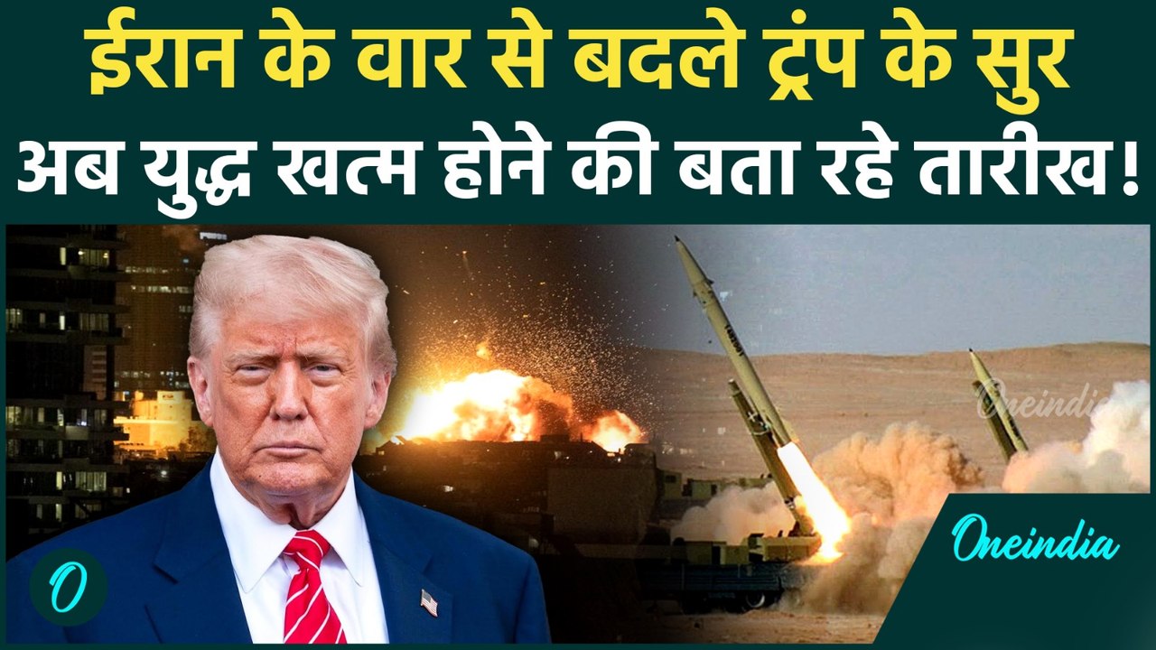 Iran-Israel-US War: युद्ध में घिर गए Trump ? जल्द युद्ध खत्म होने का कर रहे हैं दावा |