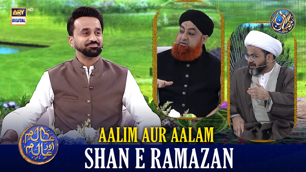 Aalim Aur Aalam | Shan e Iftar | Waseem Badami | 16 MARCH 2026 | #shaneramazan