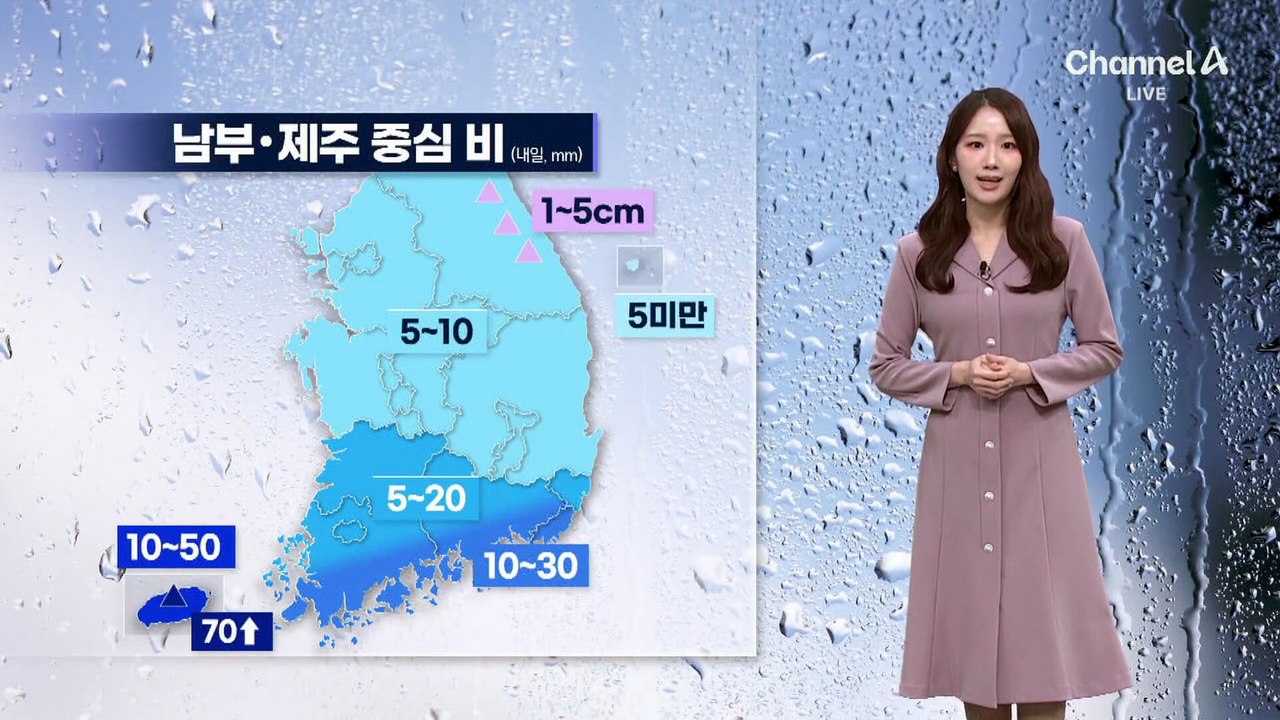 [날씨]전국 비, 남부 30mm·제주 70mm…중부 미세먼지 ‘매우 나쁨’