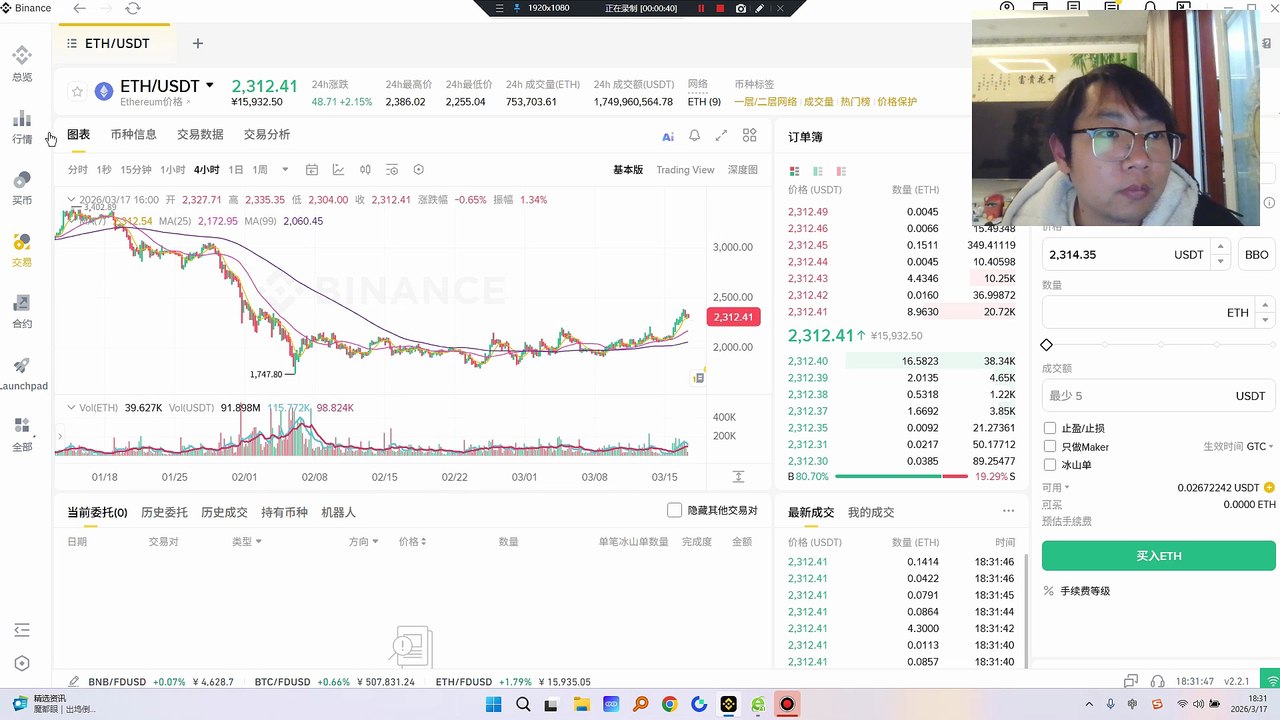 btc从76000空至64000做波段，eth从2380空至1800做波段，可以将杠杆调至50X是可以持续在这个空间折腾的，并且利润比山寨币丰厚