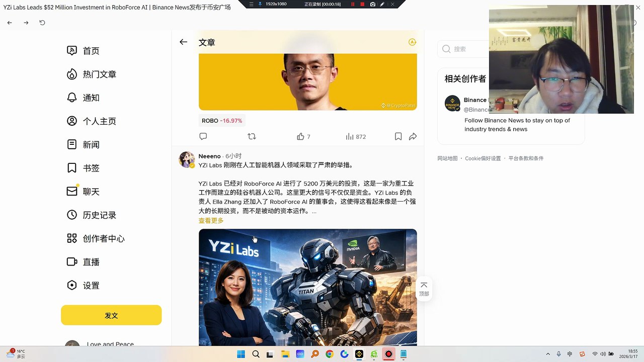 1.YZi Labs 宣布领投硅谷 AI 机器人公司 RoboForce 5200 万美元融资，YZi Labs 管理合伙人兼负责人 Ella Zhang 同步加入 RoboForce 董事会。RoboForce 成立于 2023 年，由来自卡内基梅隆大学、亚马逊机器人、谷歌、Waymo、特斯拉机器人等顶尖机构的工程师团队组成，专注于为太阳能、数据中心、物流、采矿等高强度工业场景提供 Physical AI 机器人劳动力解决方案
