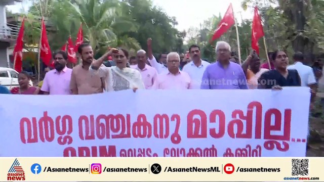 പാർട്ടി കോട്ടയിൽ കലാപക്കൊടി ഉയർത്തിയ ടി.കെ.​ഗോവിന്ദന് എതിരെ പ്രതിഷേധ പ്രകടനവുമായി സിപിഎം