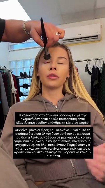 Η Modern Cinderella μιλά για το περιστατικό με...