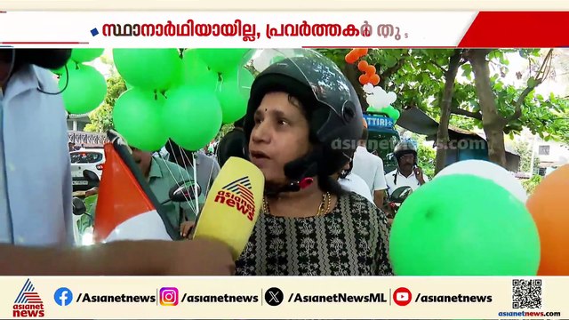 'ആ പഹയനെ പുറത്താക്കണം'; സ്ഥാനാർത്ഥി പ്രഖ്യാപനത്തിന് മുമ്പേ റോഡ് ഷോയുമായി കോൺഗ്രസ് പ്രവർത്തകർ