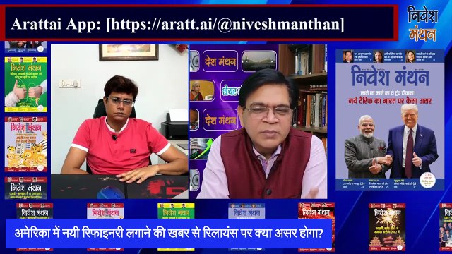 Reliance Share Latest News Today_ आगे क्या करें निवेशक_ _ Stock Market Update