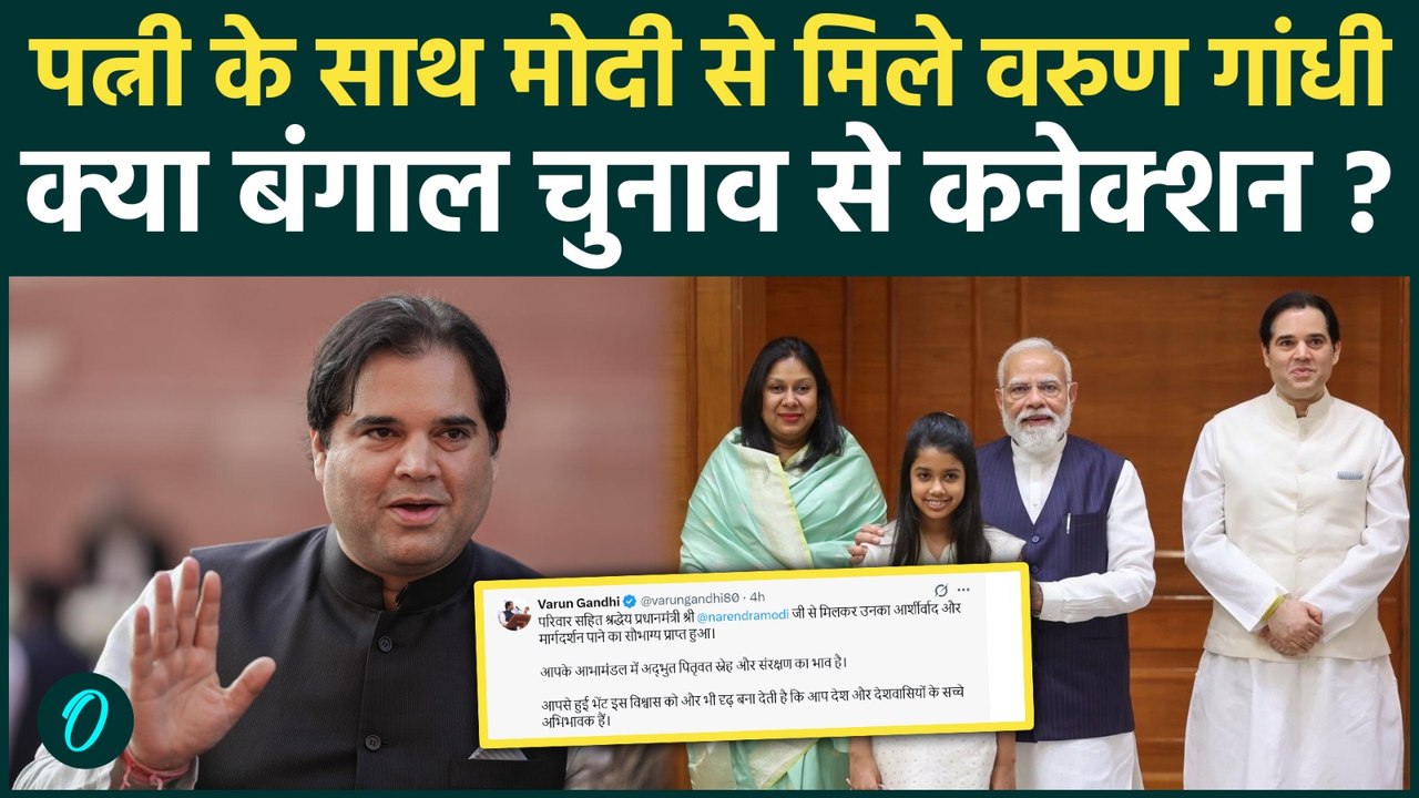 West Bengal Election 2026 : PM Modi और  Varun G...