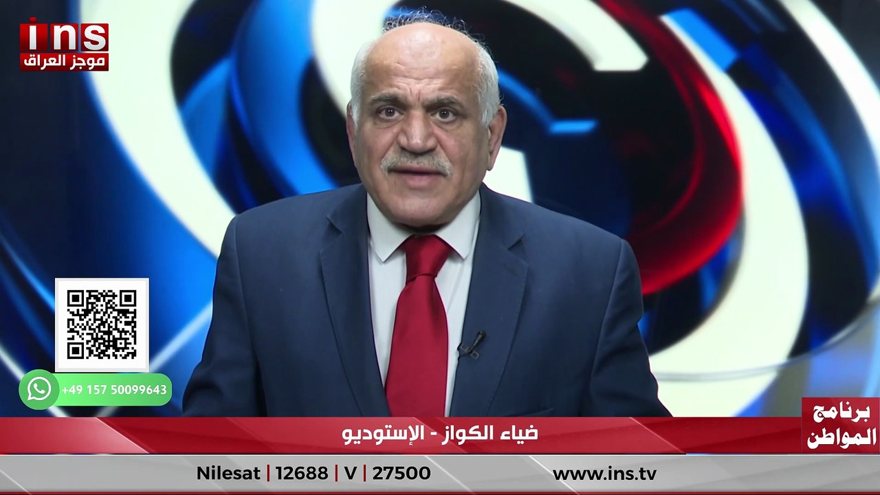 العراق رهينة مضيق هرمز… هل ينهار اقتصاد النفط في لحظة حرب مع غازي فيصل وضياء الكواز