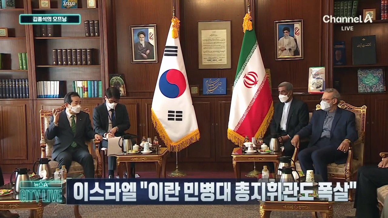 [김종석의 오프닝]이스라엘 “이란 안보 수장 라리자니 사망”