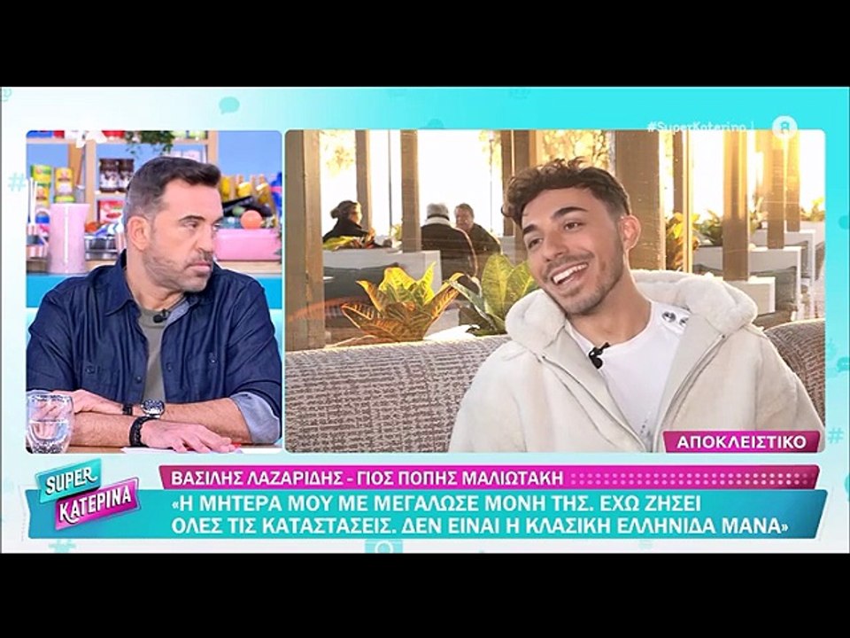 O Βασίλης Λαζαρίδης μίλησε στη Super Κατερίνα για τη μητέρα του, τη δολοφονία του πατέρα του και τις σχέσεις του με την οικογένεια του Μπάμπη Λαζαρίδη σήμερα