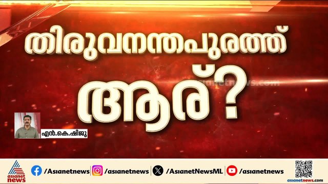 തിരുവനന്തപുരത്ത് ഇനി ആര്? ആന്റണി രാജു സുപ്രീംകോടതിയിലേക്ക് പോകുമോ?