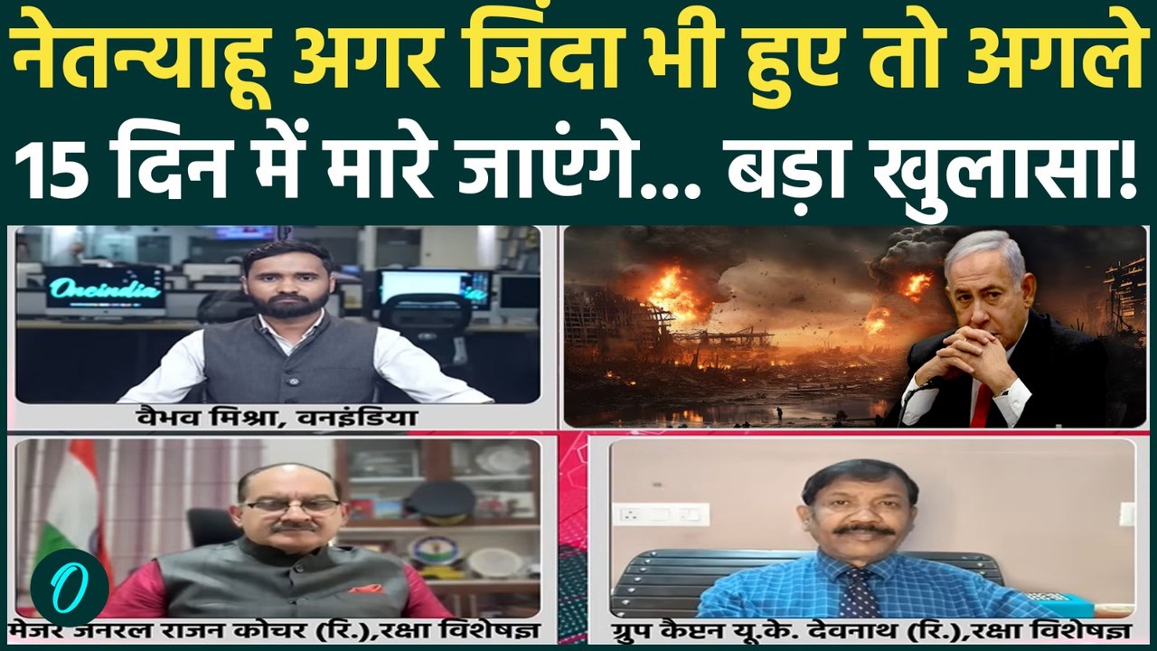 Iran US Israel War Breaking: Netanyahu की मौत तय? ईरान हर कीमत पर 15 दिन में... | Trump | Khamenei