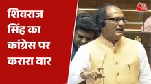 शिवराज सिंह चौहान ने योजनाओं को लेकर कांग्रेस पर साधा निशाना, Video