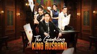 [EngSub] The Gambling King Husband