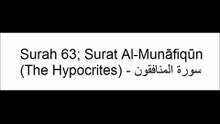 surah 63; Surat Al-Munāfiqūn (The Hypocrites)  English and Arabic