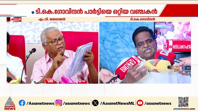 കണ്ണൂർ സിപിഎമ്മിൽ കലാപം; നേതാക്കൾ പൊട്ടിത്തെറിച്ച് പുറത്തേക്ക്
