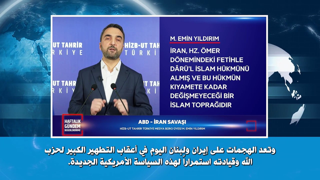 ولاية تركيا: اللقاء الإعلامي الأسبوعي 10/03/2026م